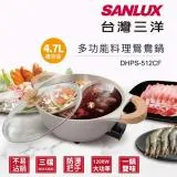 SANLUX台灣三洋 多功能料理鴛鴦鍋 DHPS-512CF