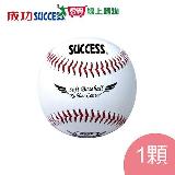 成功SUCCESS 安全軟式縫線棒球(1顆)臺灣製 S4102