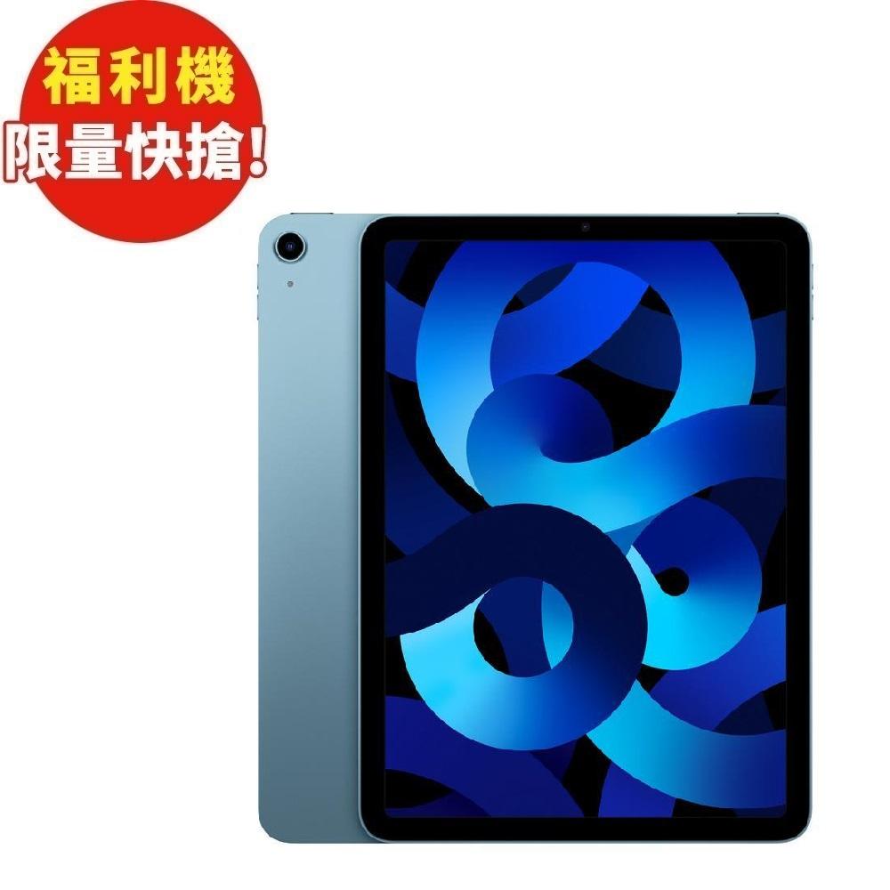 福利AA品 iPad Air 5 64GB 10.9吋 Wi-Fi 平板 - 藍色(MM9E3TA/A)