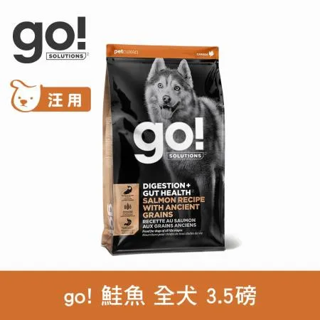 go! 鮭魚 3.5磅 狗狗腸胃保健系列 天然糧 (狗糧 狗飼料 腸胃保健 益生菌)