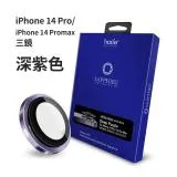 hoda iphone 藍寶石鏡頭貼 14 pro / 14 pro max 深紫色