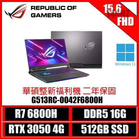 ［ASUS福利升規機］加碼送8G Strix G15 G513RC-0042F6800H 潮魂黑 15.6吋電競筆電