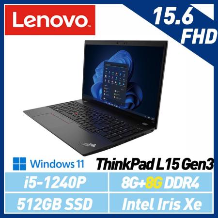【記憶體升級】Lenovo 聯想 Thinkpad L15 Gen3 15.6吋 商務筆電