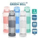 GREEN BELL 綠貝 Tritan果漾彈蓋水壺1000ml(二入組)