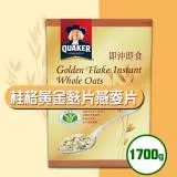 【QUAKER 桂格】黃金麩片燕麥片1盒(1.7公斤/盒)