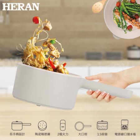 【HERAN 禾聯】甩甩美食料理鍋/HCP-15MK010