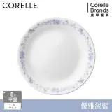 (任選) 【美國康寧 CORELLE】優雅淡藍8吋平盤