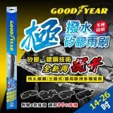 【百年美國大廠Goodyear 固特異】14~26吋 固特異極撥水三節式矽膠雨刷｜鍍膜雨刷｜多接頭