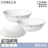 【美國康寧 CORELLE】優雅淡藍2件式餐碗組-加贈微波蓋X1