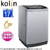 Kolin歌林17KG變頻不鏽鋼內槽直立式洗衣機 BW-17V05~含基本安裝+舊機回收