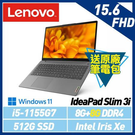 Lenovo  IdeaPad Slim 3i 
82H802TUTW 15吋 效能筆電