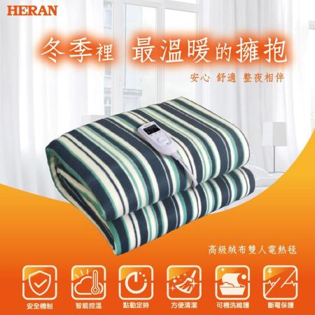 (friDay限定)高級絨布雙人電熱毯