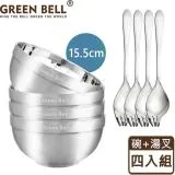 GREEN BELL綠貝 316不鏽鋼雙層隔熱碗叉組(15.5cm白金碗4入+316湯叉4入)