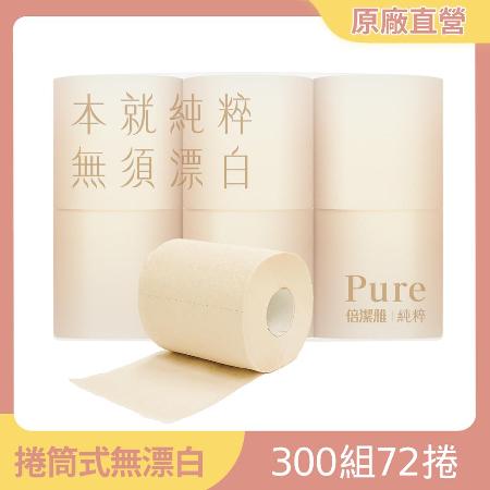 倍潔雅純粹Pure無漂白捲筒衛生紙300組12入6袋(PEFC)