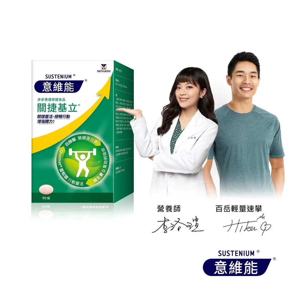 意維能 
關捷基立X1盒