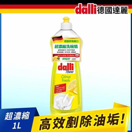 【Dalli德國達麗】檸檬超濃縮洗碗精1L(共6入)