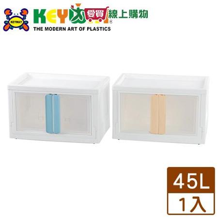 聯府 雪山磁吸式雙開收納櫃 45L