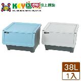 KEYWAY聯府 Hello前開式整理箱 整理櫃 收納箱-38L 藍/灰(HA380)