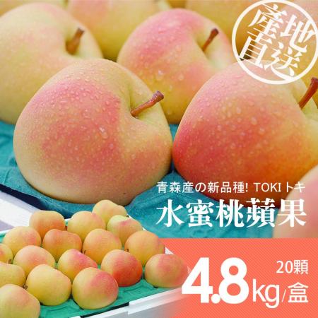 【築地一番鮮】
日本青森代表作TOKI水蜜桃蘋果禮盒組(4.8kg/20顆) 免運組