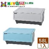 KEYWAY聯府 Hello前開式整理箱-58L 藍/灰(HA580)