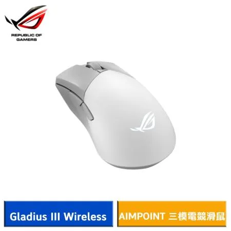 【送電競鼠墊】華碩ASUS ROG Gladius III 無線三模電競滑鼠 (白)