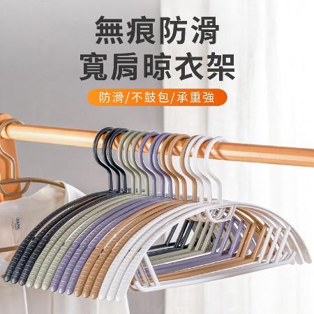 【好氣氛家居】繽紛無痕弧形防滑晾衣架(60入)