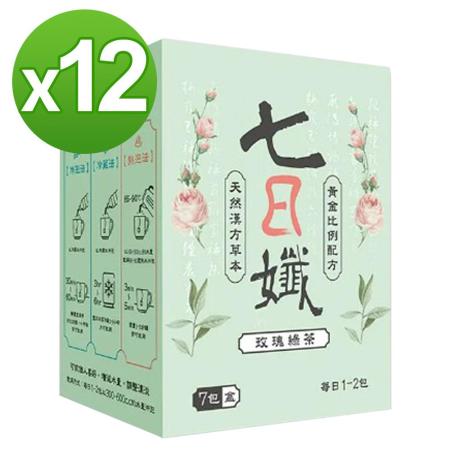 【家家生醫】
七日孅孅體茶包 x12盒