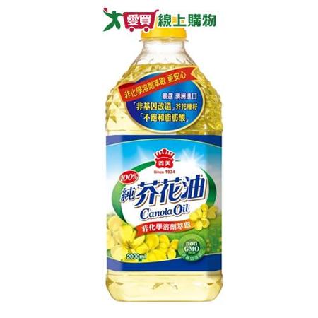 義美 100%芥花油(2L)