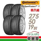 【馬牌】CSC5 NO 275/50/19_四入組 輪胎 製造年份:2019年(車麗屋)