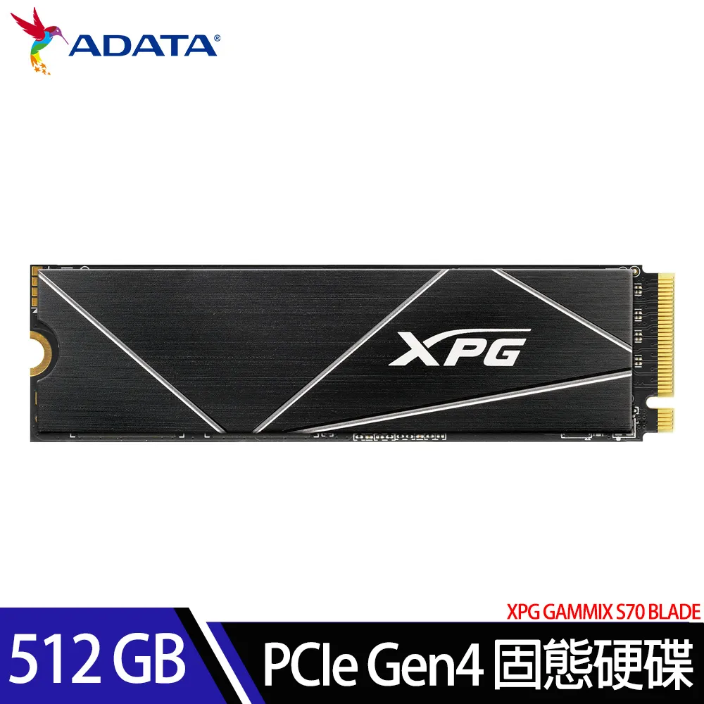 威剛ADATA XPG GAMMIX S70 BLADE 512GB PCIe Gen4x4 M.2 2280 固態硬碟