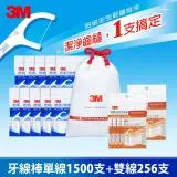 3M 牙線棒散裝超值家庭分享包 (單線1500支+雙線256支)