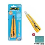 OLFA - 小型美工刀300型(小美)