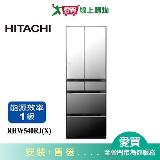 HITACHI日立537L白金觸媒ECO六門超變頻冰箱RHW540RJ(X) 含配送+安裝【愛買】