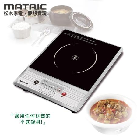 松木MATRIC 不挑鍋電陶爐 MU-HH1201