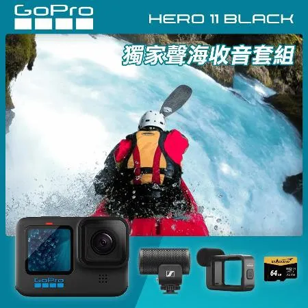 GoPro HERO11 Black friDay 獨家聲海收音套組 CHDHX-111 正成公司貨