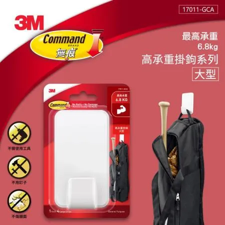 3M 無痕高承重掛鉤系列-大型