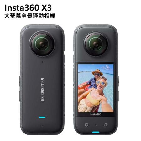 insta360 X3
全景運動攝影機