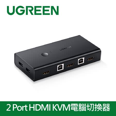 綠聯 2 Port HDMI KVM電腦切換器