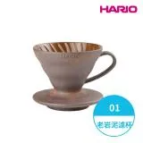 HARIO HARIOx陶作坊老岩泥V60濾杯聯名款-01 (1-2人份) VDCR-01-BR