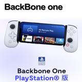 【BackBone One】《For ios》原裝進口 電玩遊戲手機控制器(PSXBOXSteam串流遊玩各類手機 白色-PC-SB-US-002