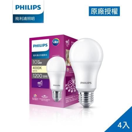 Philips 飛利浦 超極光真彩版 10W/1200流明 LED燈泡-自然光4000K 4入 (PL08N-4)