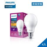 Philips 飛利浦 超極光真彩版 13W/1600流明 LED燈泡-燈泡色3000K 4入 (PL10N-4)