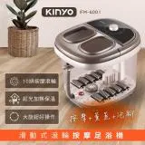 快速到貨【KINYO】滑動式滾輪按摩足浴機|泡腳機|高CP冬季品 IFM-6001