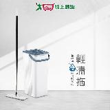 好神拖 平板拖把 輕清拖免手洗兩用刮水拖把組 (1桶1拖2布)【愛買】