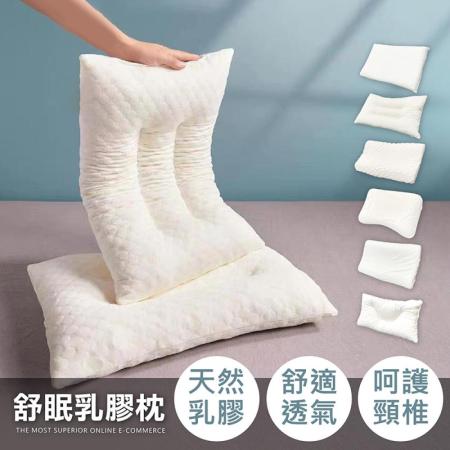 泰國舒眠乳膠枕(流動顆粒枕/貼合支撐枕) 貼合支撐枕
