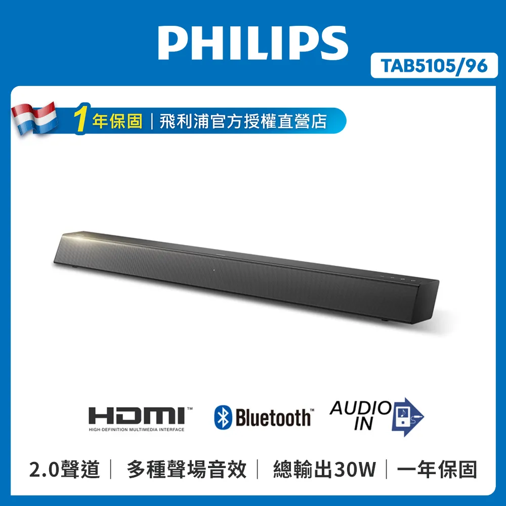 PHILIPS飛利浦 Soundbar喇叭TAB5105