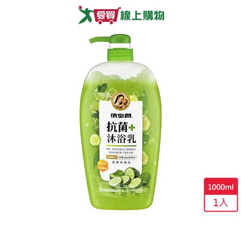 依必朗抗菌沐浴乳清爽小黃瓜1000ml【愛買】
