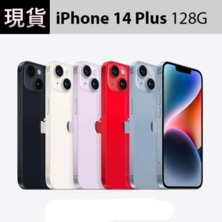 【Apple 蘋果】iPhone 14 Plus 128G(6.7吋) 現貨