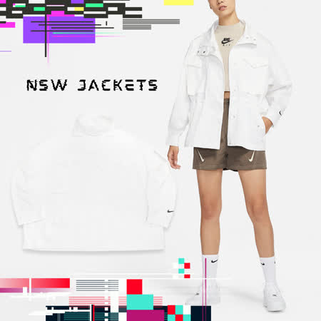 外套 NSW Jackets 白 全白 立領 寬鬆 大口袋 女款 風衣外套 長袖 腰圍可調