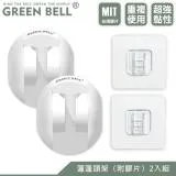 GREEN BELL 綠貝 無痕蓮蓬頭架-2入(附膠片)